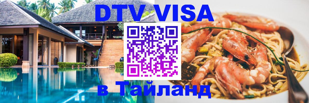 Оформление DTV визы под ключ: стоимость и тарифы, только загранпаспорт - Копейск 